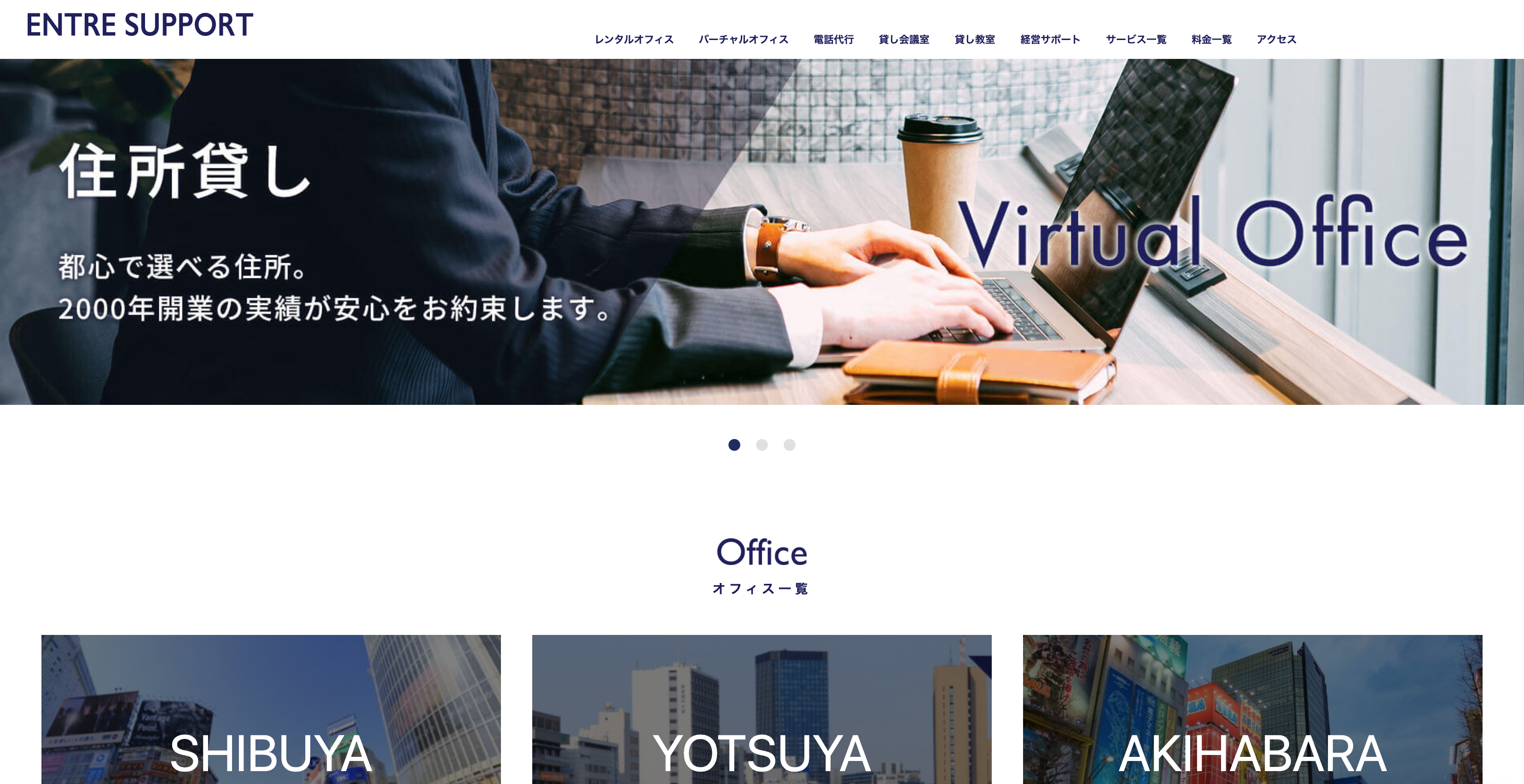 アントレサポート